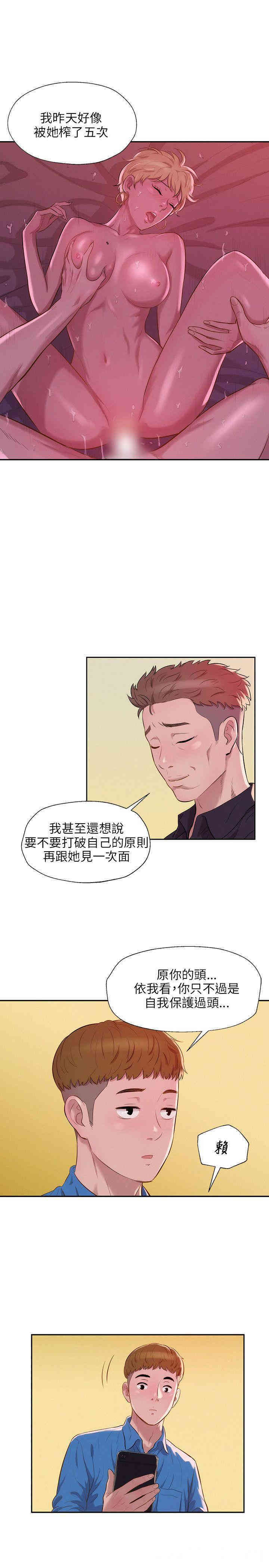 新生淫乱日记(后生可畏)