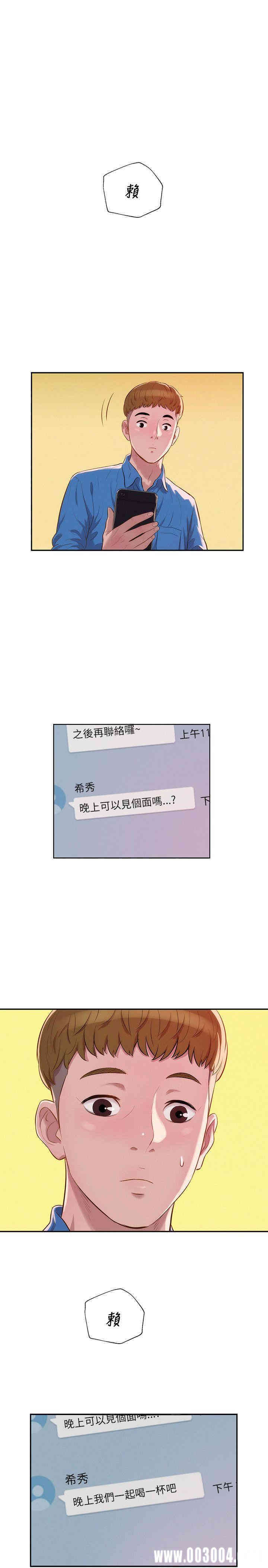 新生淫乱日记(后生可畏)