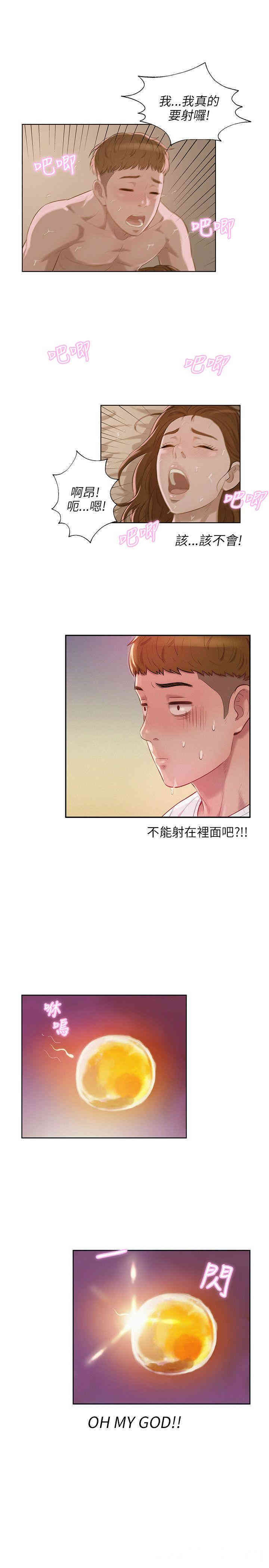 新生淫乱日记(后生可畏)