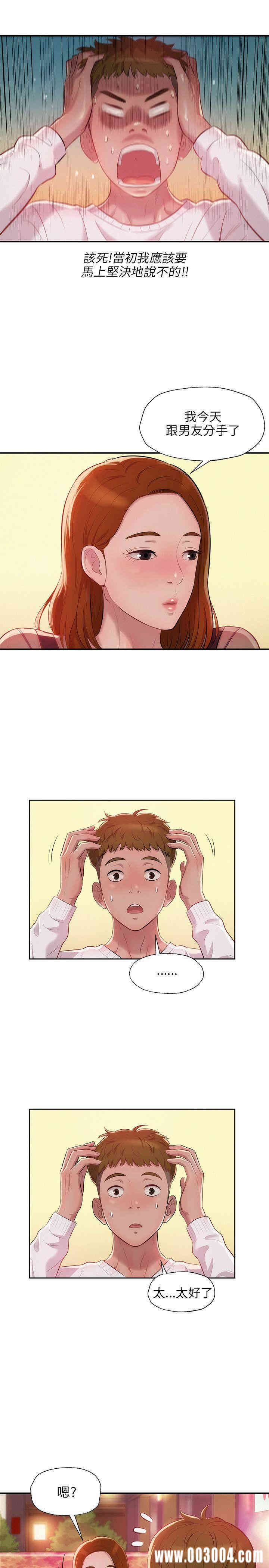 新生淫乱日记(后生可畏)