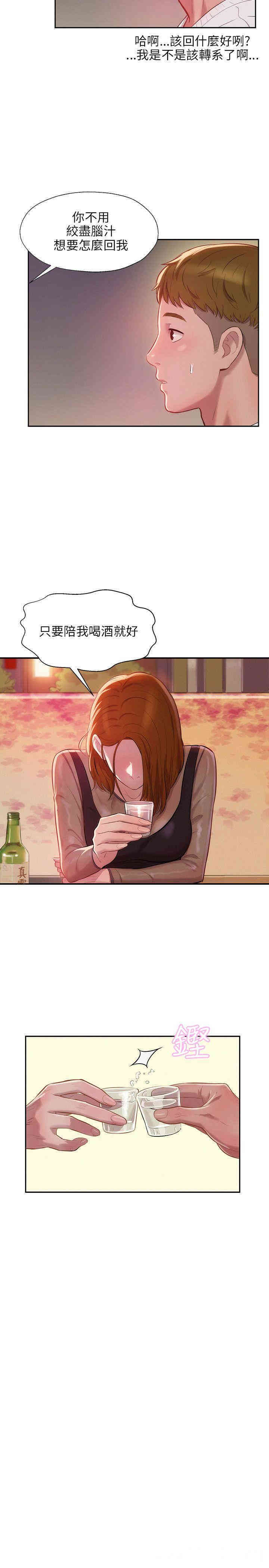 新生淫乱日记(后生可畏)