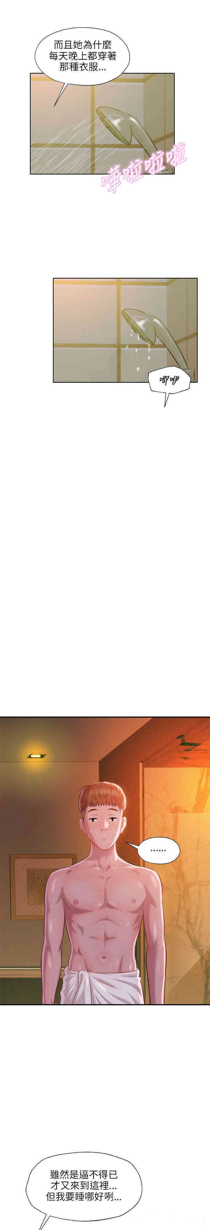 新生淫乱日记(后生可畏)