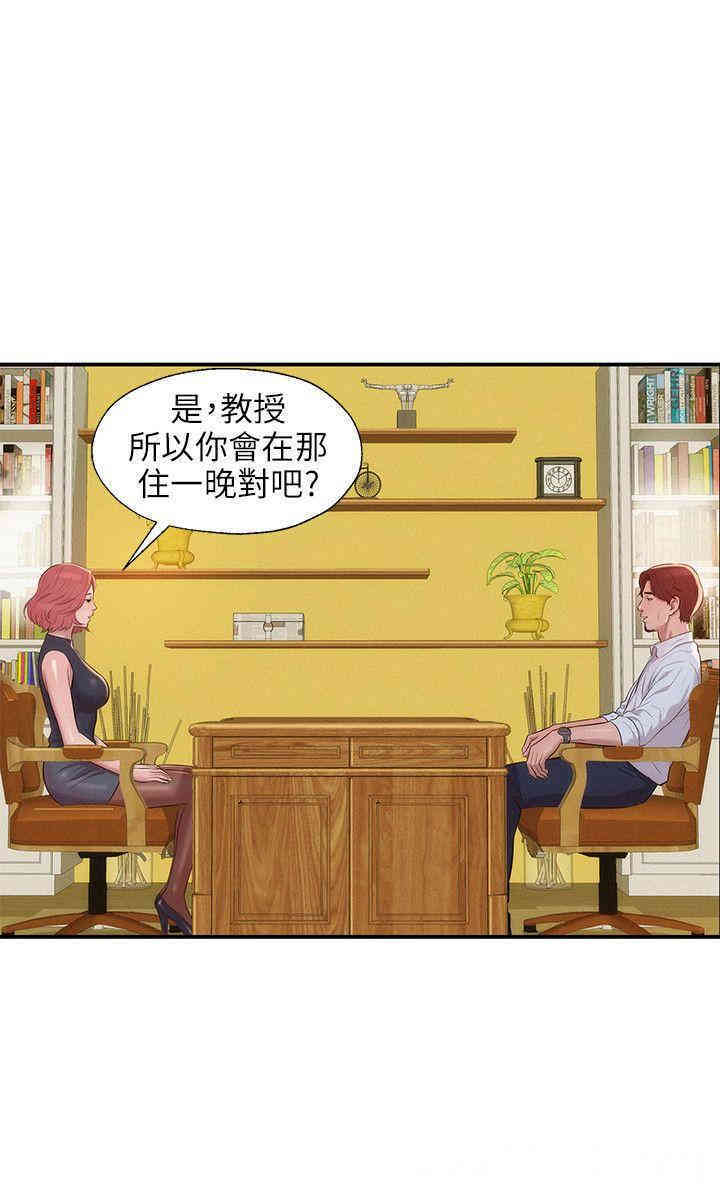 新生淫乱日记(后生可畏)