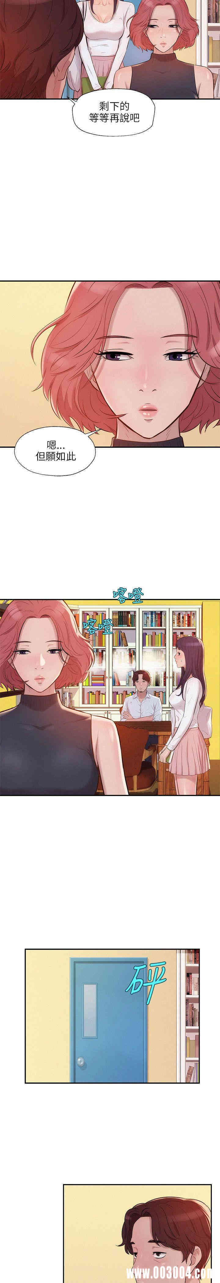 新生淫乱日记(后生可畏)