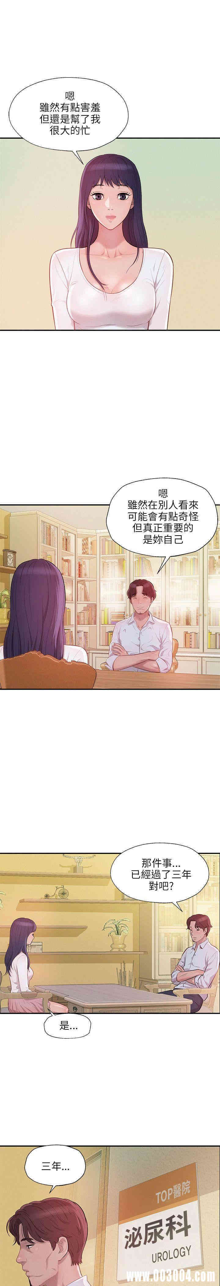 新生淫乱日记(后生可畏)