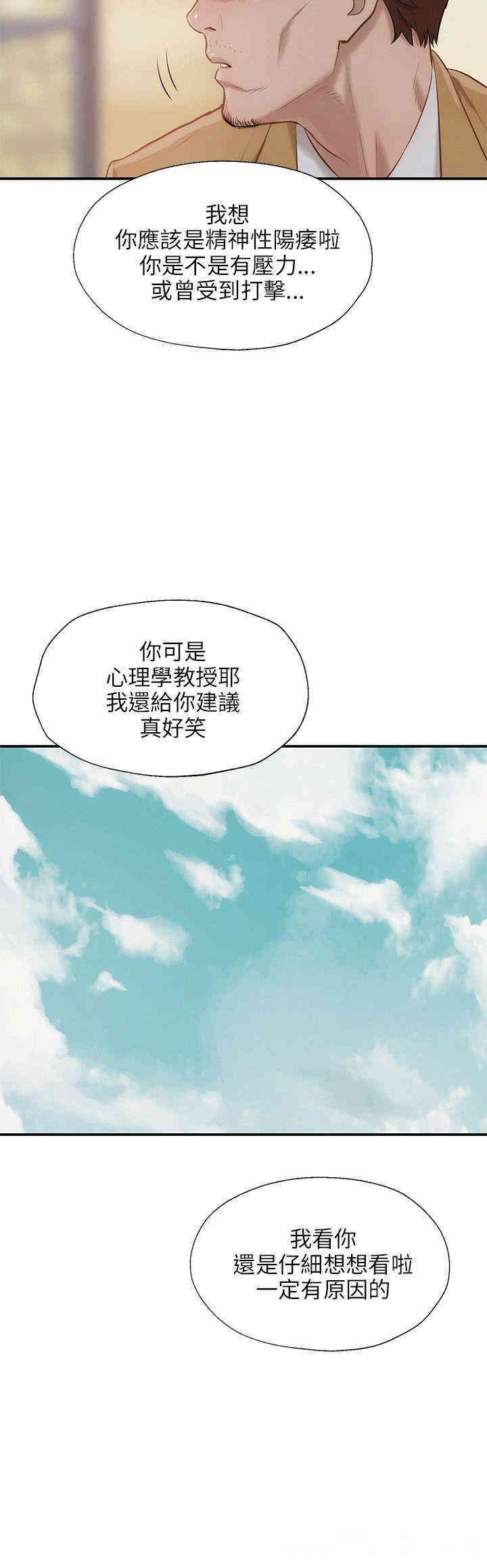 新生淫乱日记(后生可畏)