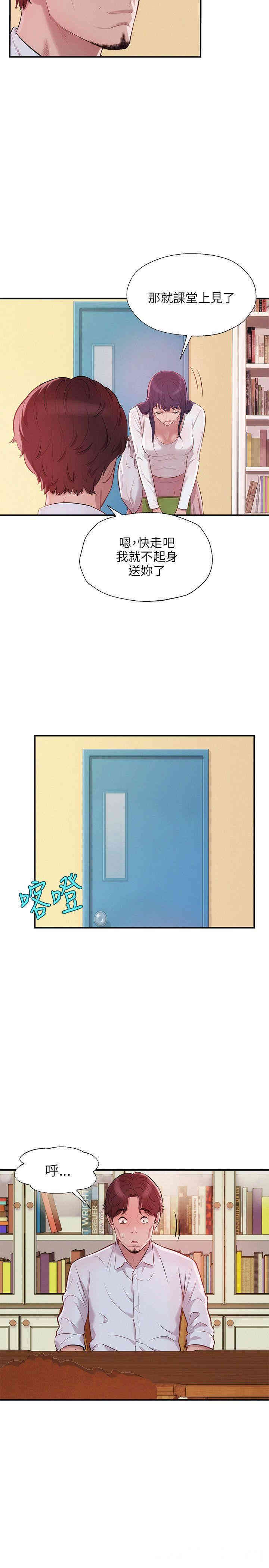 新生淫乱日记(后生可畏)