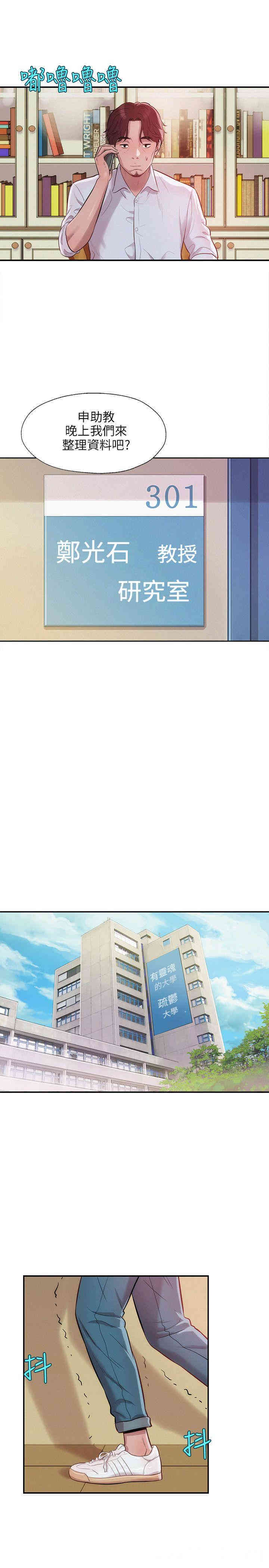 新生淫乱日记(后生可畏)