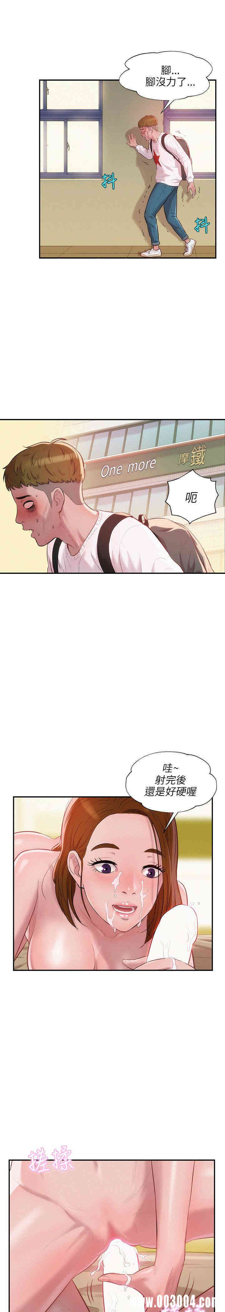 新生淫乱日记(后生可畏)