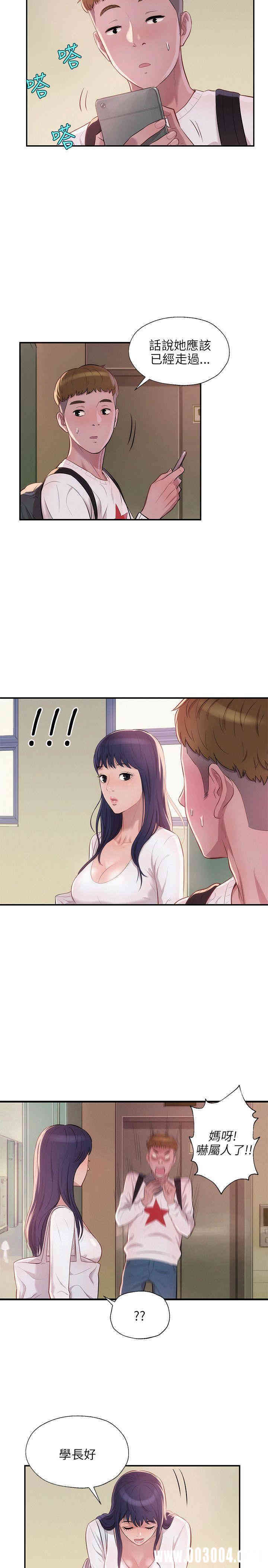 新生淫乱日记(后生可畏)