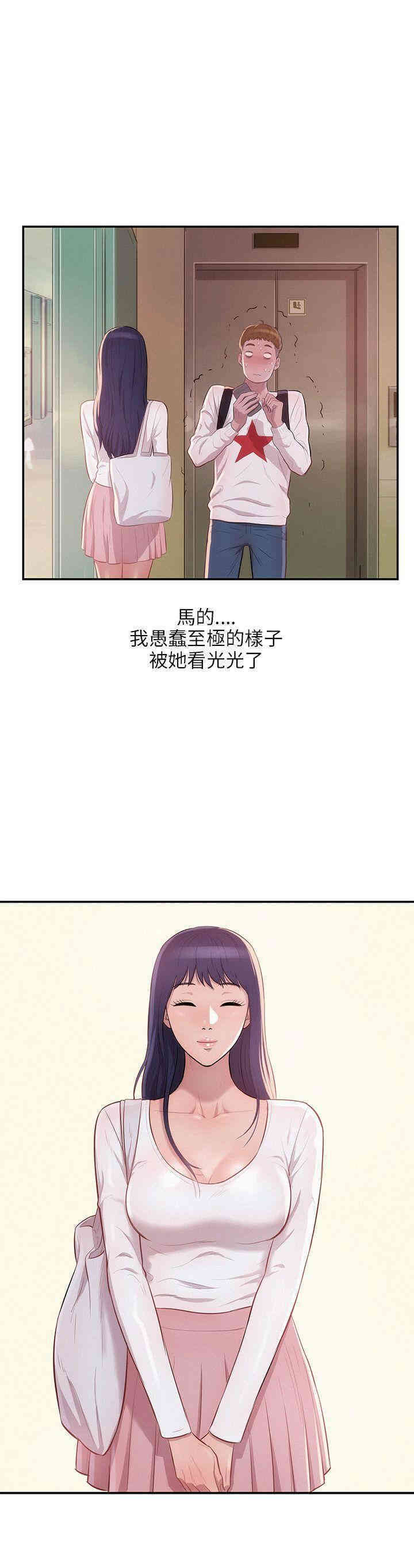 新生淫乱日记(后生可畏)