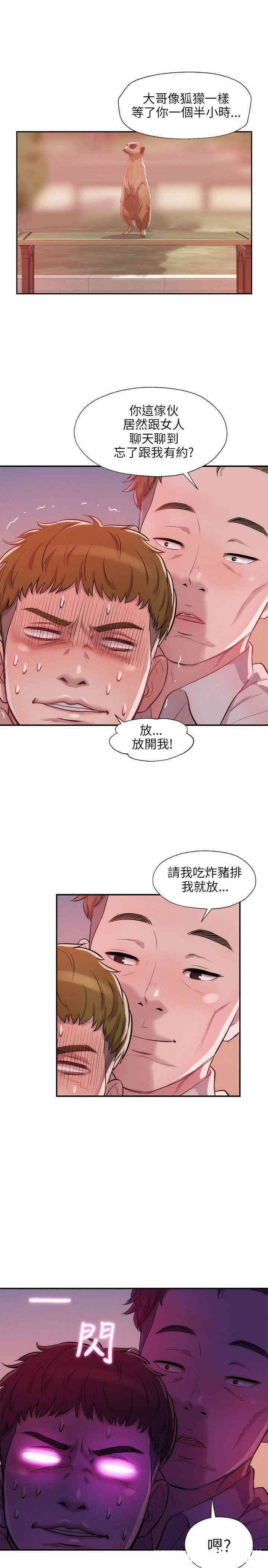 新生淫乱日记(后生可畏)