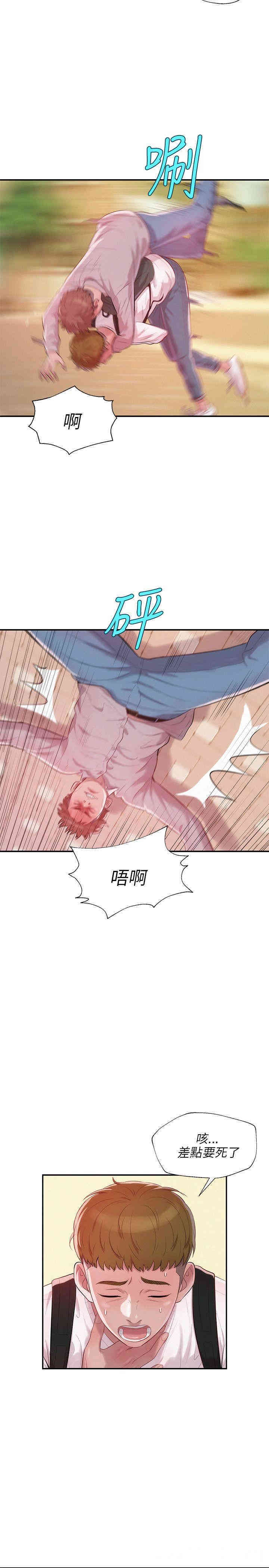 新生淫乱日记(后生可畏)