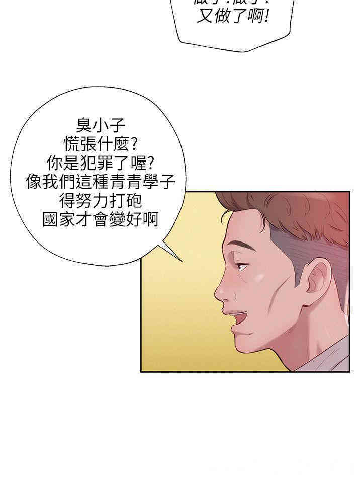 新生淫乱日记(后生可畏)