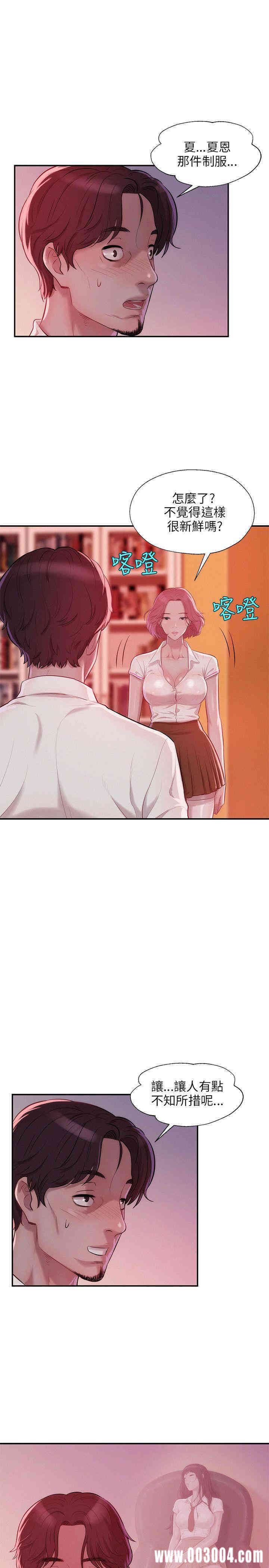 新生淫乱日记(后生可畏)