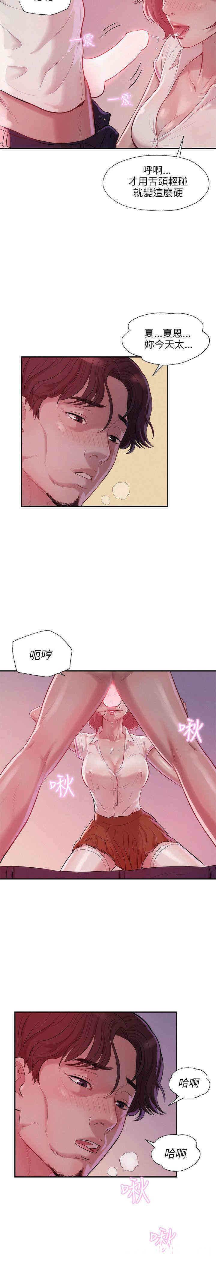 新生淫乱日记(后生可畏)