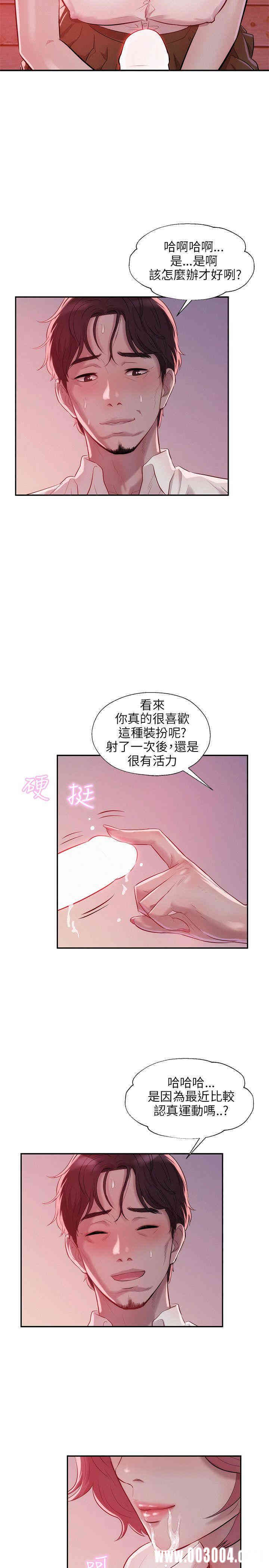新生淫乱日记(后生可畏)
