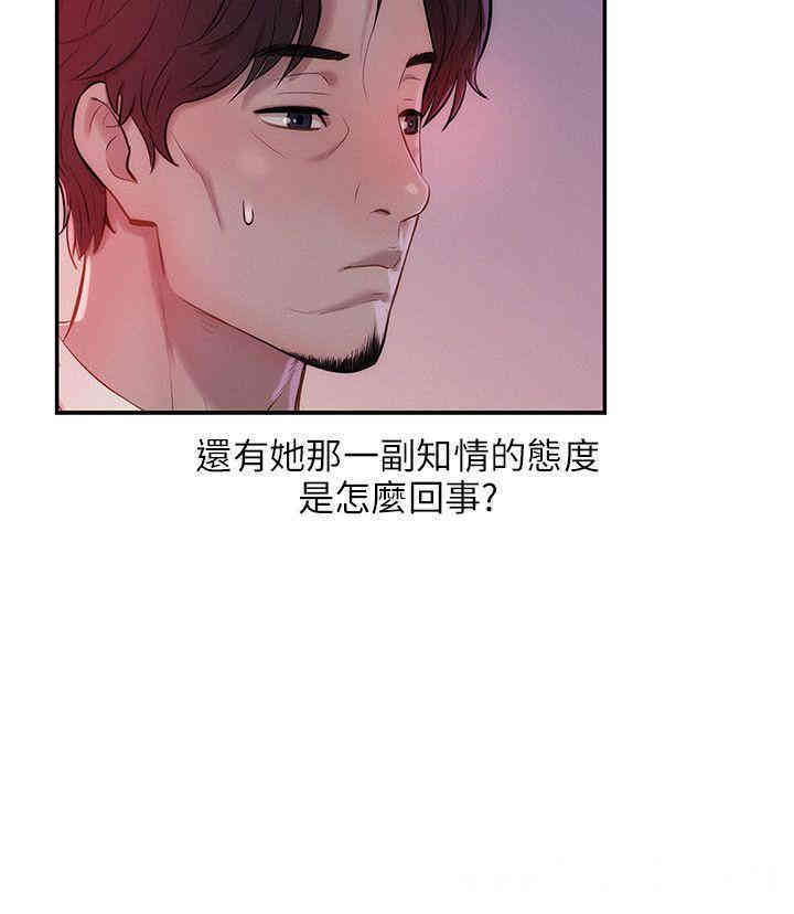 新生淫乱日记(后生可畏)