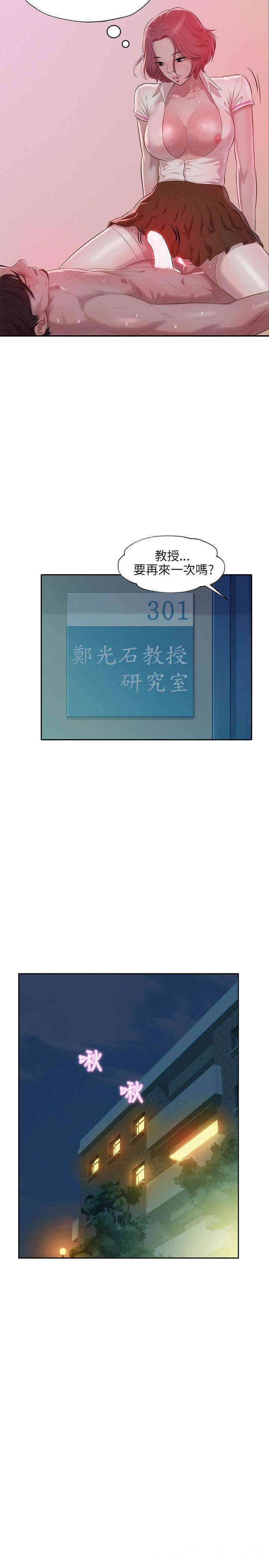 新生淫乱日记(后生可畏)