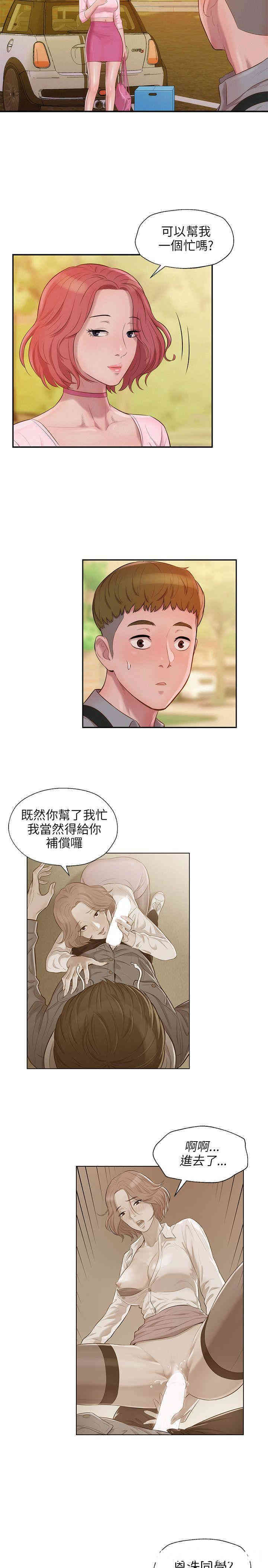 新生淫乱日记(后生可畏)