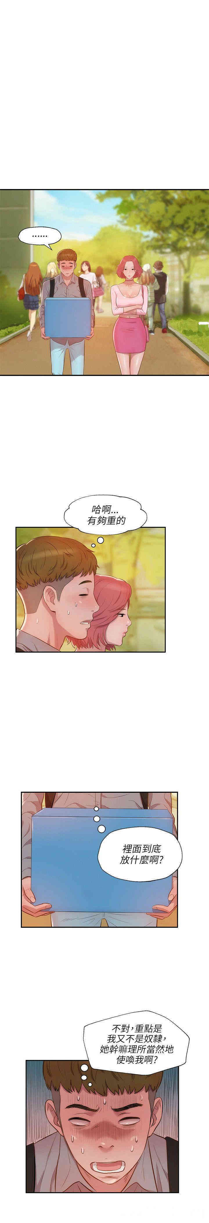 新生淫乱日记(后生可畏)