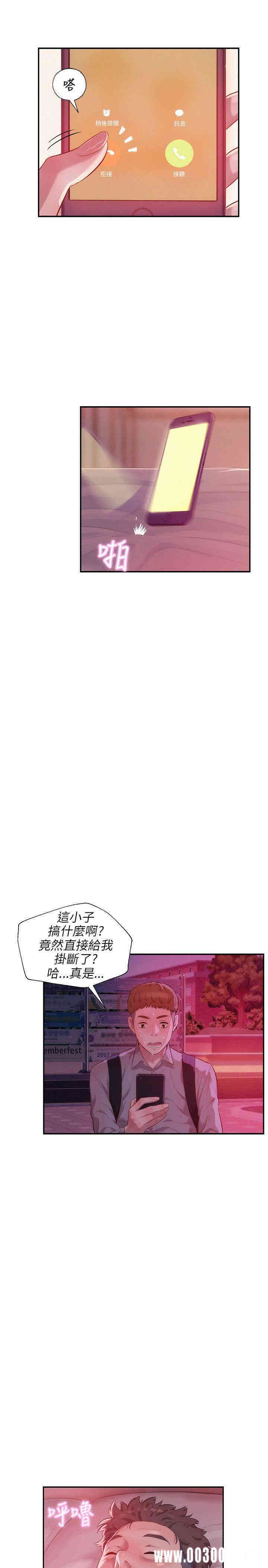 新生淫乱日记(后生可畏)