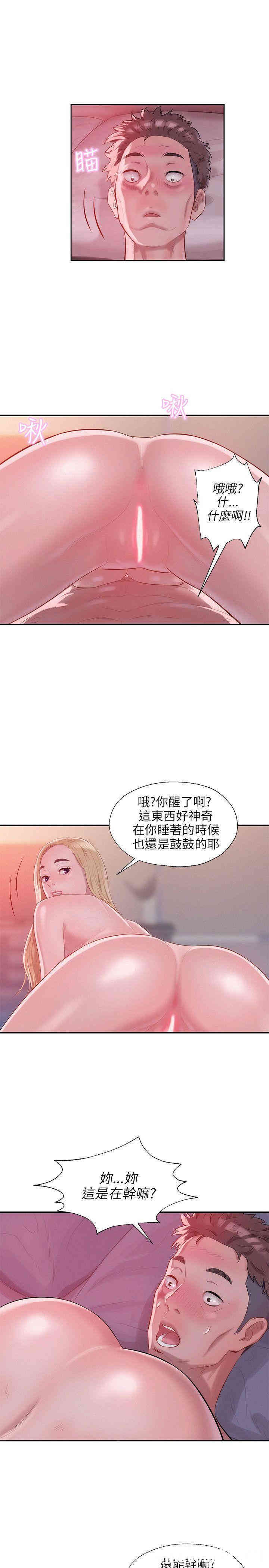 新生淫乱日记(后生可畏)