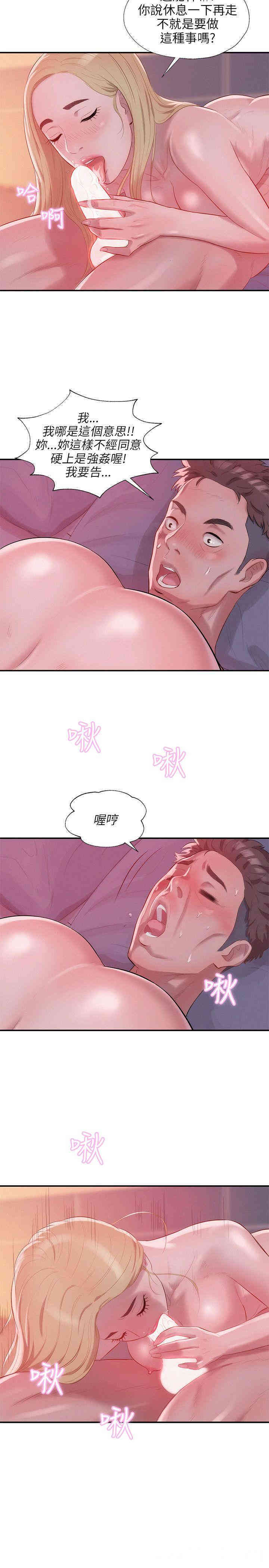 新生淫乱日记(后生可畏)