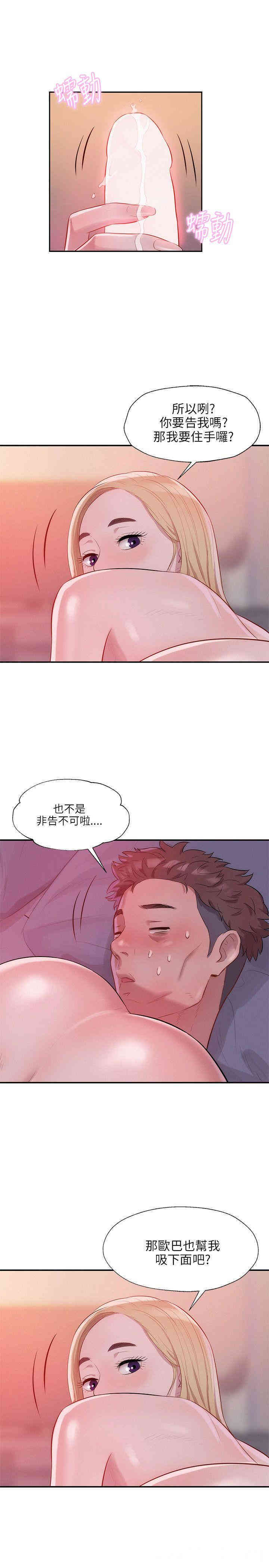 新生淫乱日记(后生可畏)