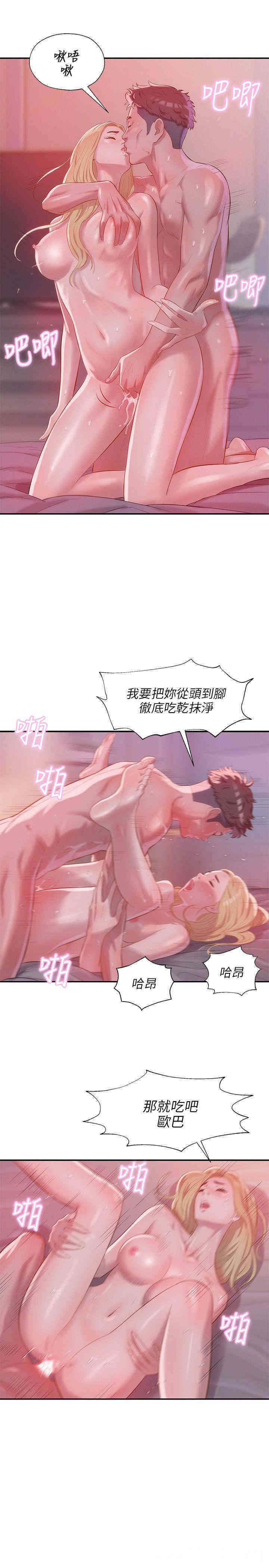 新生淫乱日记(后生可畏)