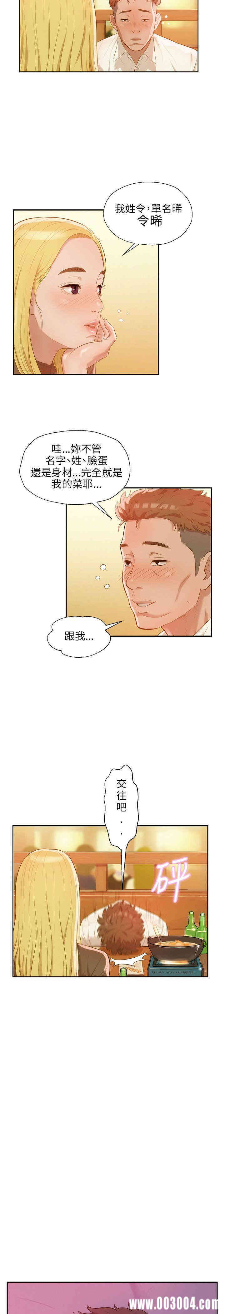 新生淫乱日记(后生可畏)