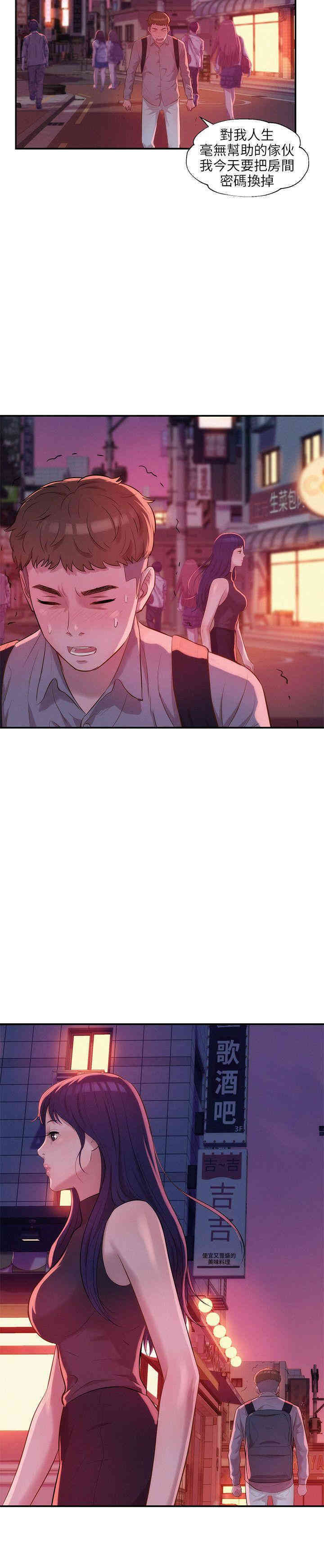 新生淫乱日记(后生可畏)