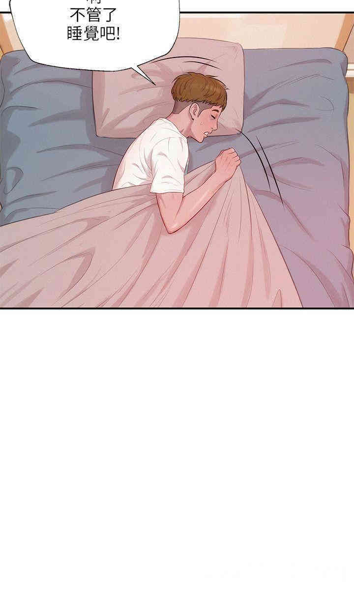 新生淫乱日记(后生可畏)