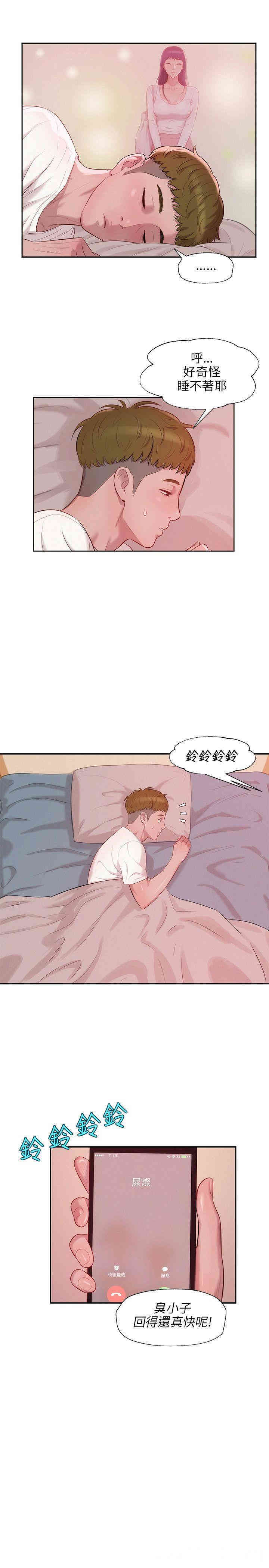 新生淫乱日记(后生可畏)