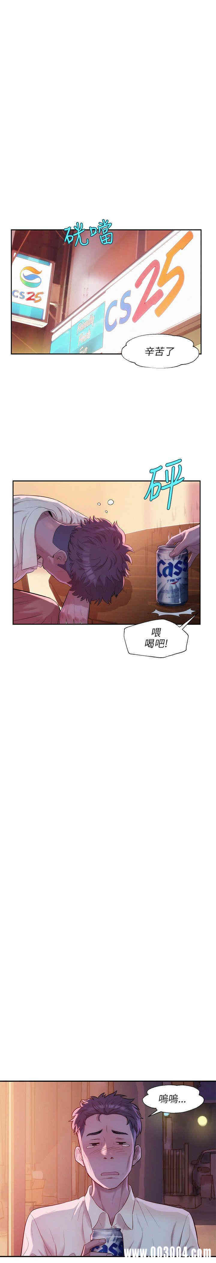 新生淫乱日记(后生可畏)