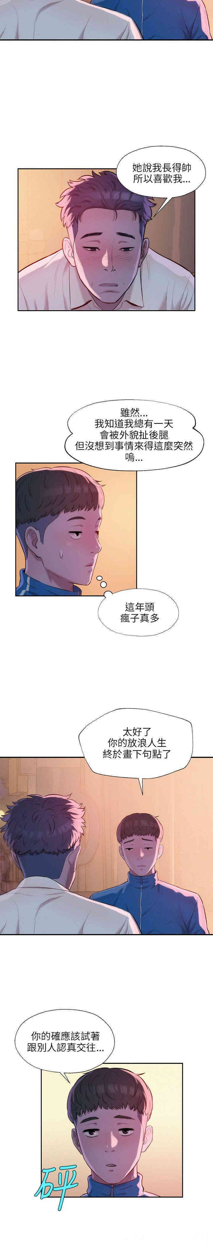 新生淫乱日记(后生可畏)