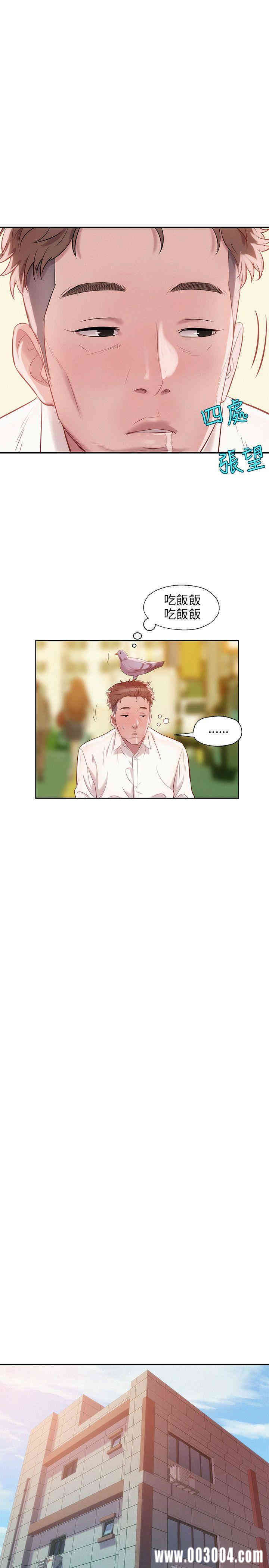 新生淫乱日记(后生可畏)