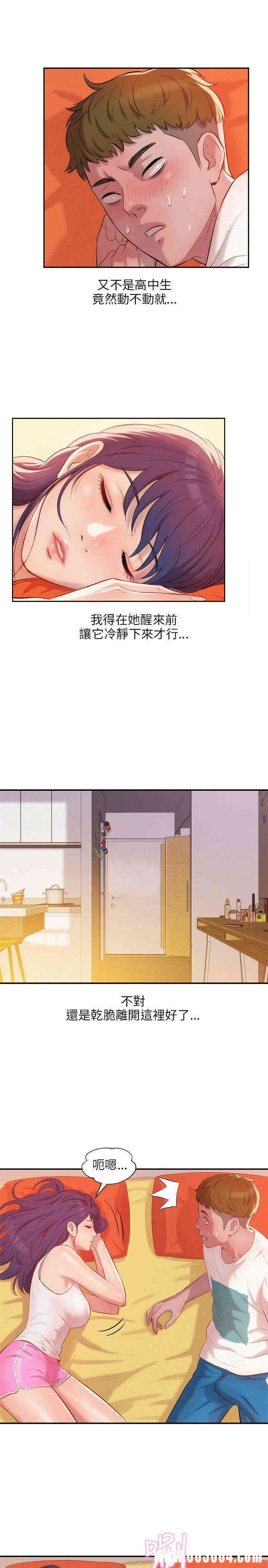 新生淫乱日记(后生可畏)