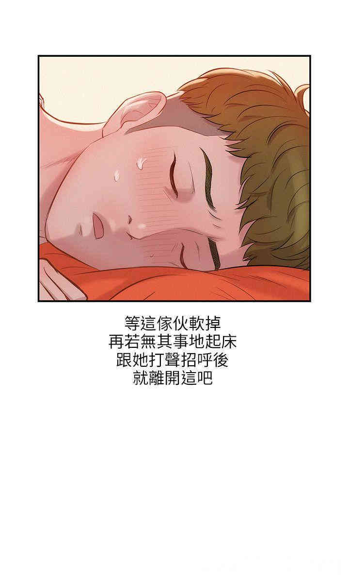 新生淫乱日记(后生可畏)