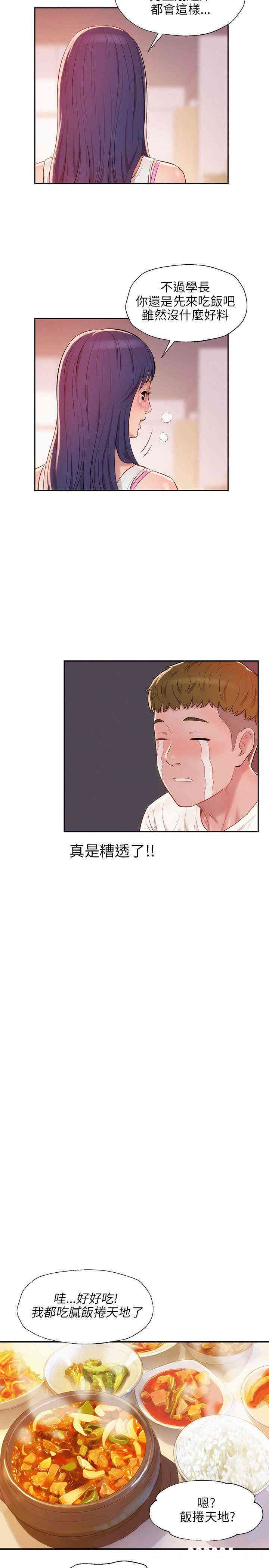 新生淫乱日记(后生可畏)