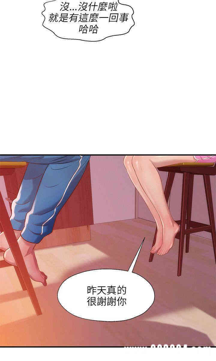 新生淫乱日记(后生可畏)