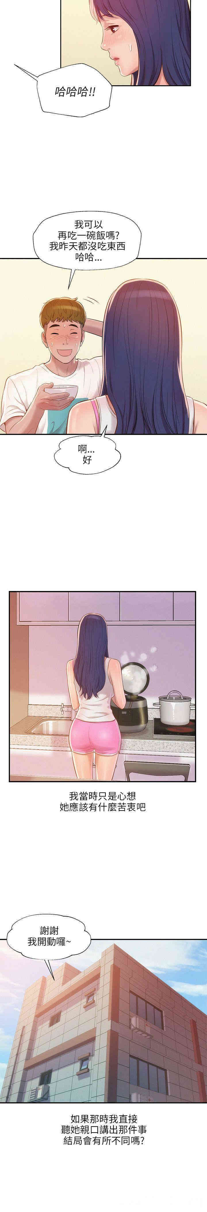 新生淫乱日记(后生可畏)