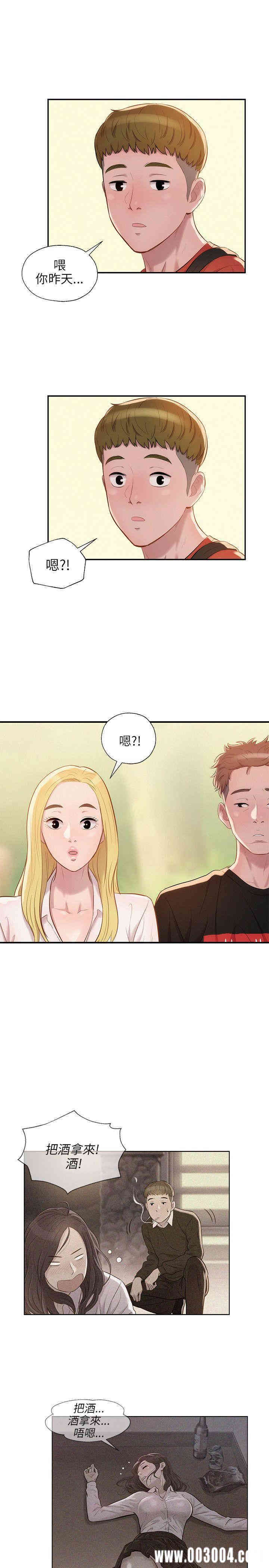 新生淫乱日记(后生可畏)