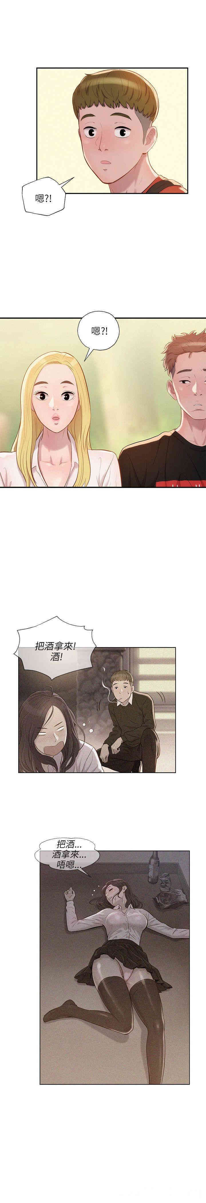 新生淫乱日记(后生可畏)