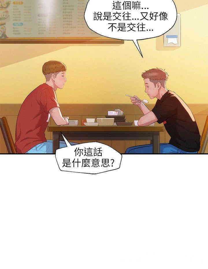 新生淫乱日记(后生可畏)