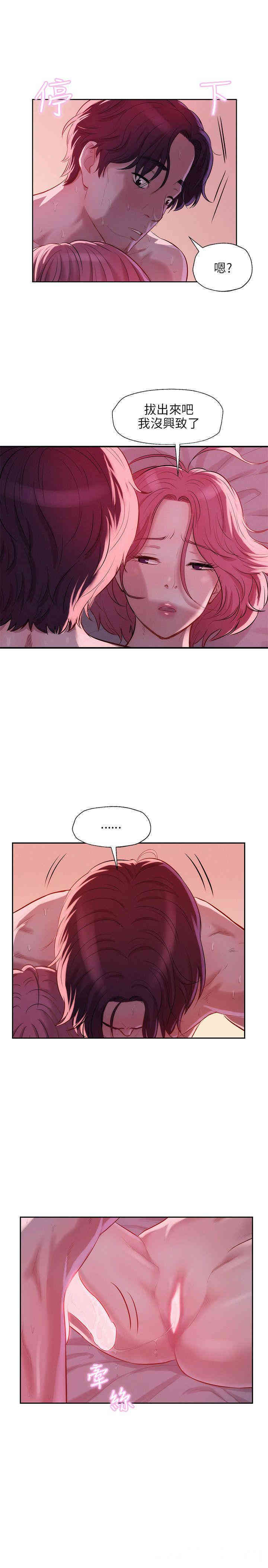 新生淫乱日记(后生可畏)