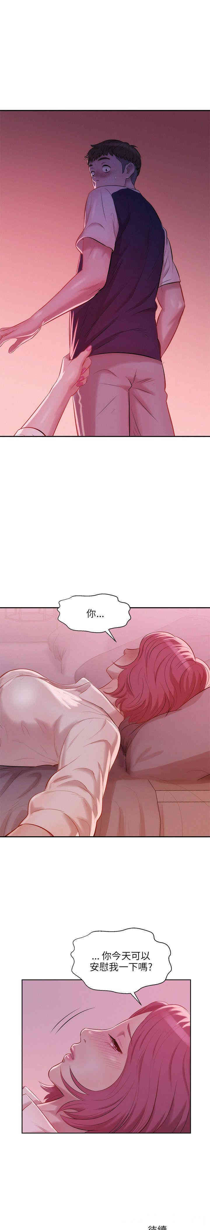 新生淫乱日记(后生可畏)