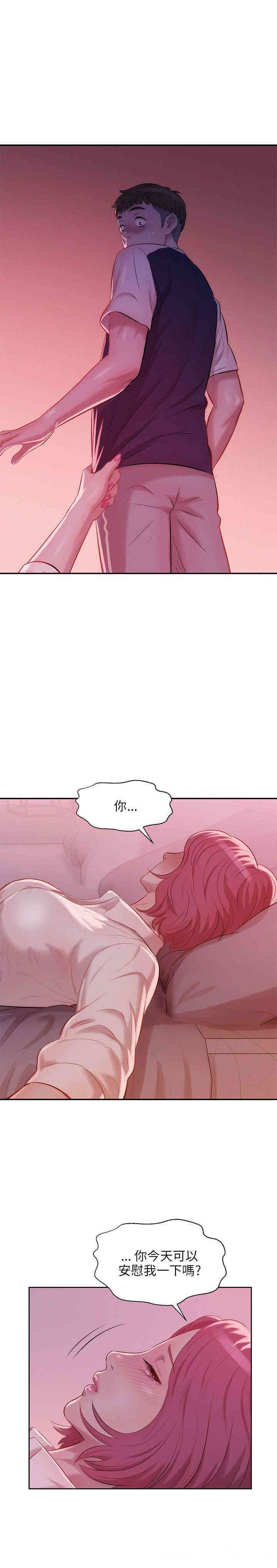 新生淫乱日记(后生可畏)