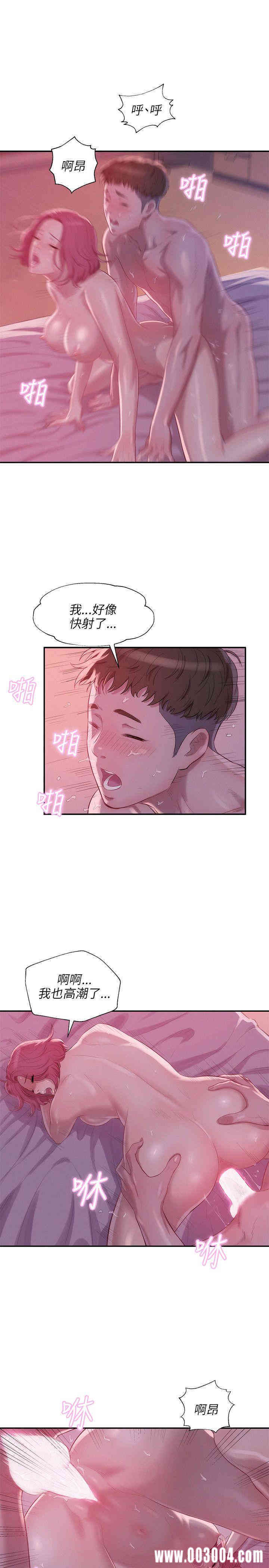 新生淫乱日记(后生可畏)