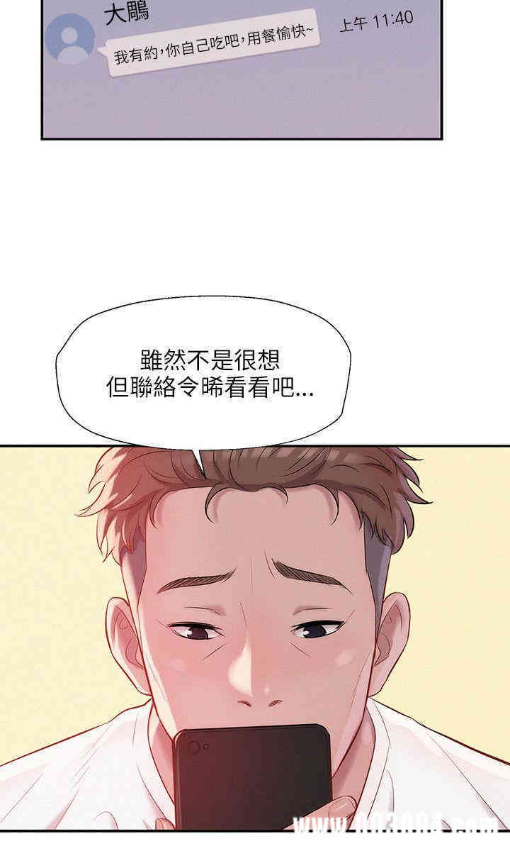 新生淫乱日记(后生可畏)